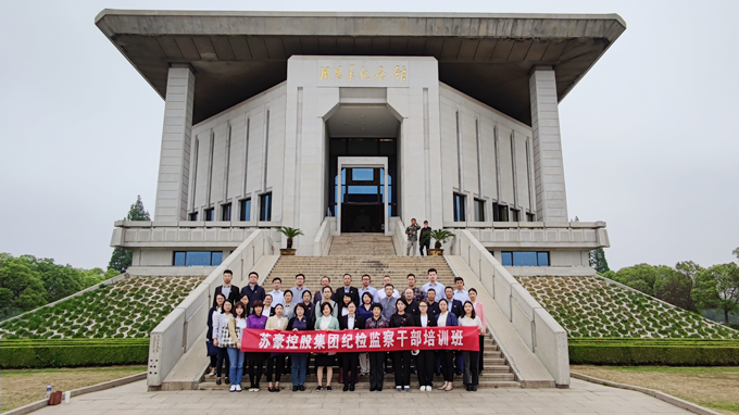 AG庄闲官网控股集团纪委赴恩来学院开展培训0517_副本.png