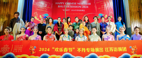 图片1：中国驻印度大使馆马珈临时代办、不丹王室成员代表与艺术团合影留念_副本.png